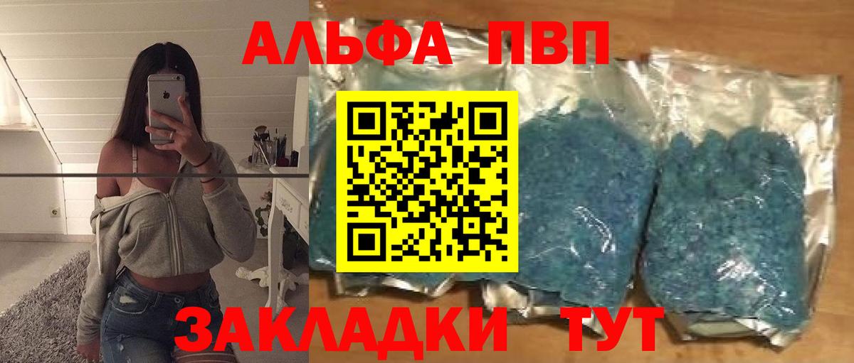 Alfa_PVP крисы CK  A PVP Crystall  Острогожск  Вход с VPN  где купить   Alpha-PVP мука 