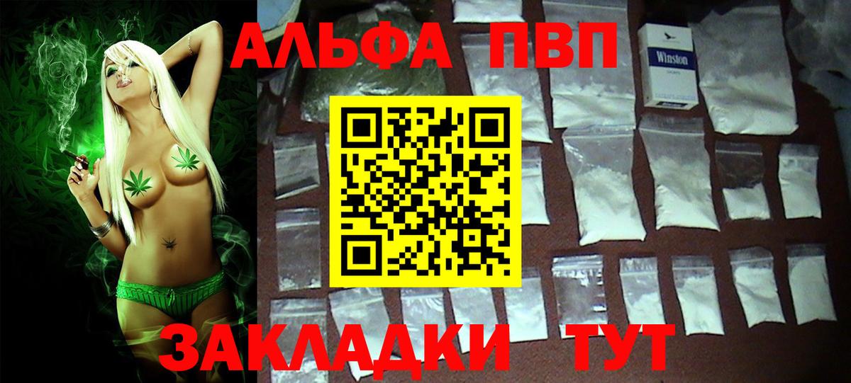 А ПВП VHQ Острогожск