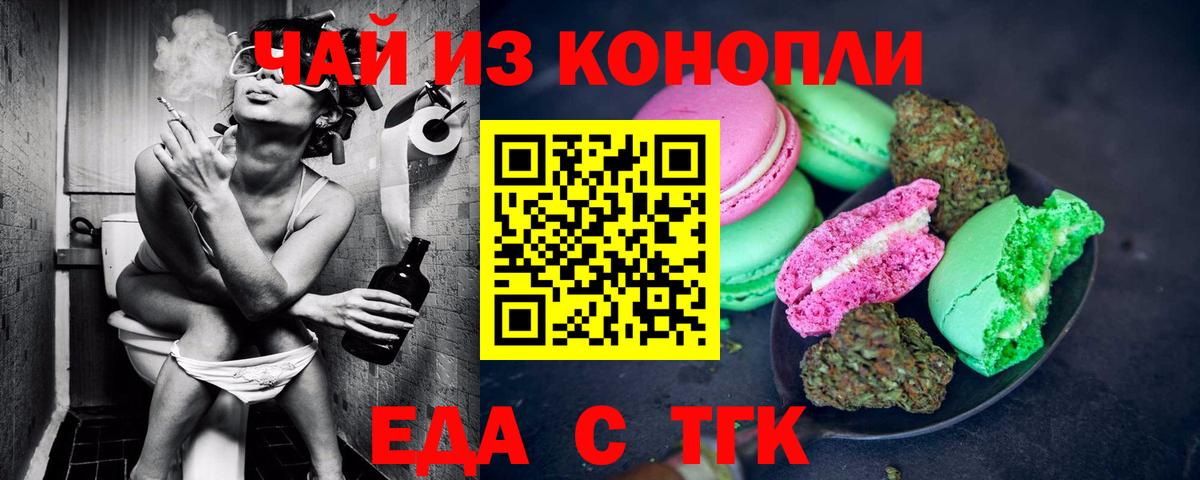 Cannafood марихуана  Вход с VPN  Острогожск 