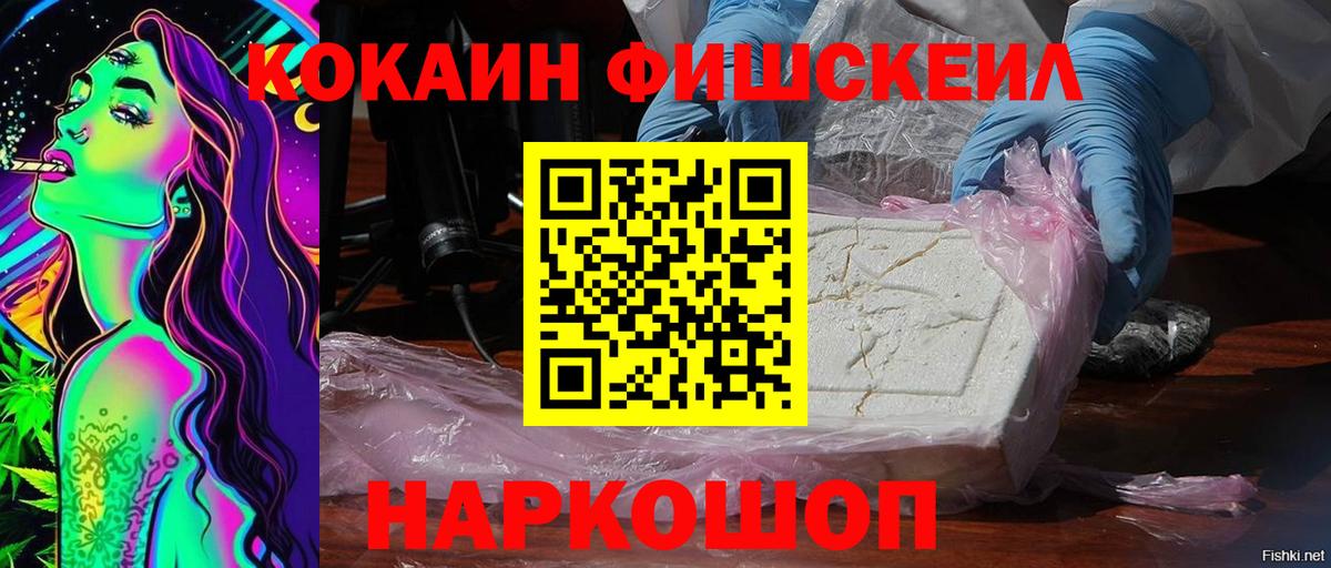 Острогожск  Кокаин Columbia  Вход с VPN 