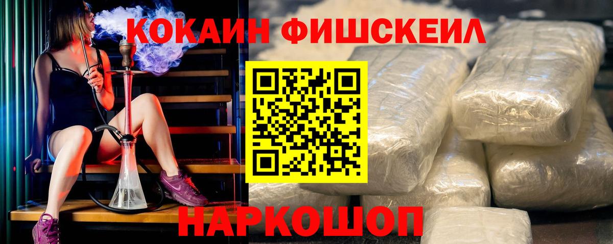 Кокаин 99% Острогожск