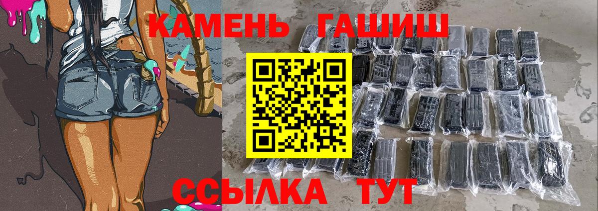 Гашиш ice o lator  Вход с VPN  Острогожск  Гашиш гарик 