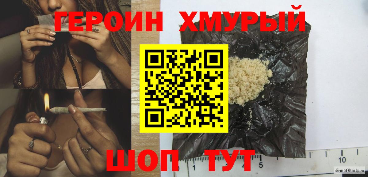 Острогожск  ГЕРОИН герыч  Героин  Вход с VPN 