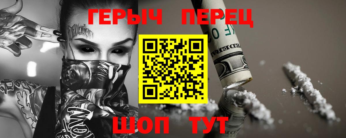 ГЕРОИН гречка Острогожск