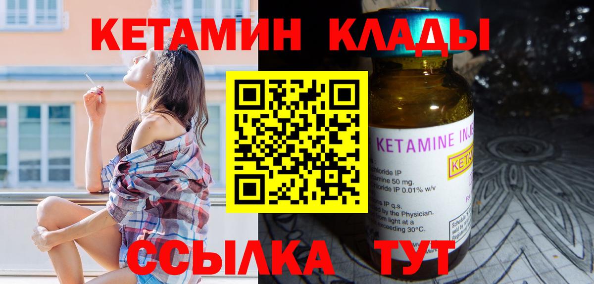 Кетамин ketamine  КЕТАМИН ketamine  Острогожск  Вход с VPN 