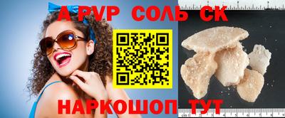 гашик Ставрополь