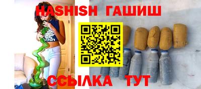 гашик Ставрополь