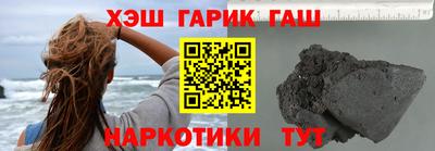 гашик Ставрополь
