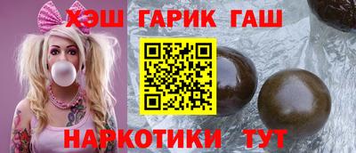 гашик Ставрополь