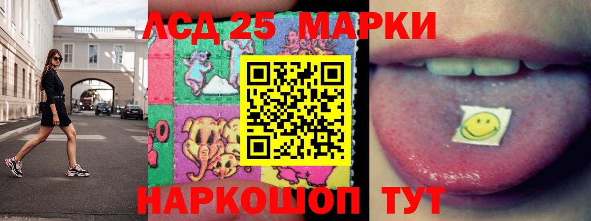LSD-25 экстази ecstasy  Лсд 25 экстази  LSD-25 экстази ecstasy  Острогожск  hydra ТОР  Вход с VPN 