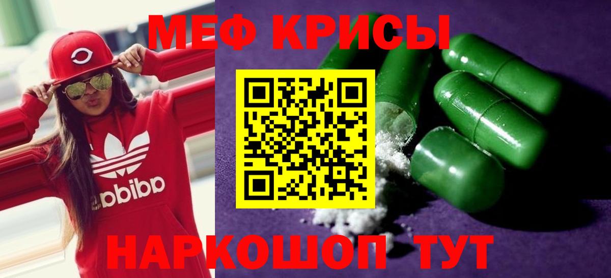 Меф мяу мяу кристаллы Острогожск