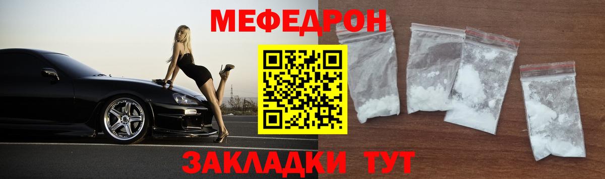 Меф mephedrone  МЕФ  Мефедрон  как найти   Острогожск  Вход с VPN 