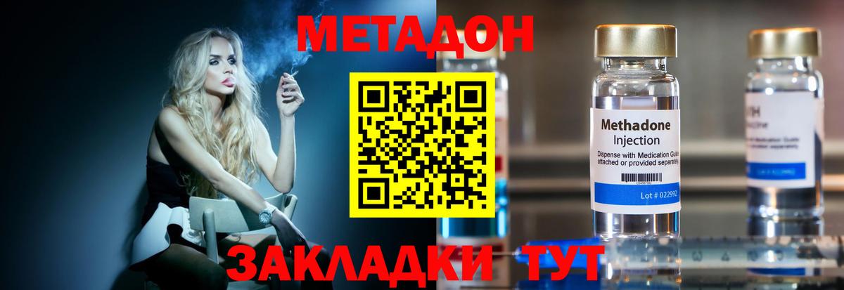 мега вход  Вход с VPN  Острогожск  МЕТАДОН мёд  Метадон мёд 