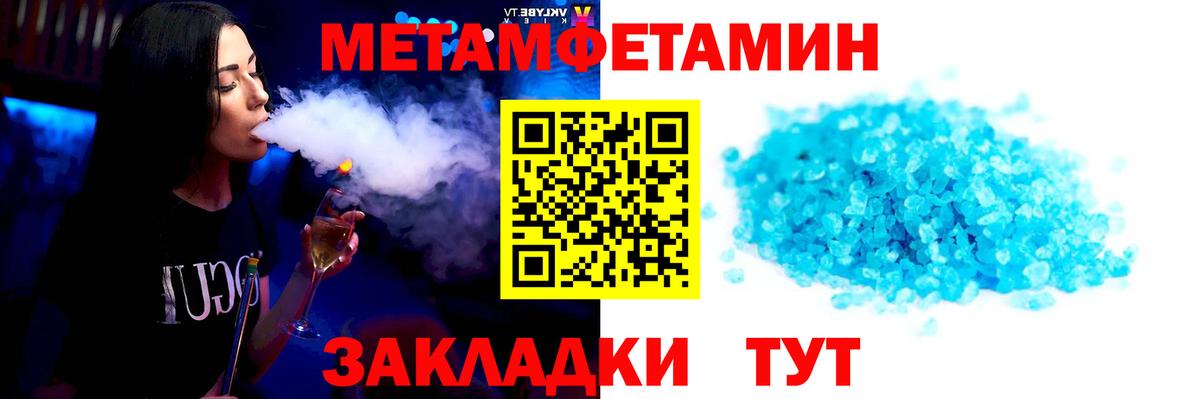 Метамфетамин Methamphetamine  Вход с VPN  Метамфетамин Methamphetamine  Острогожск 