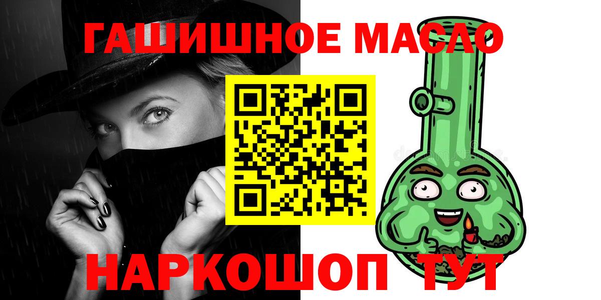 Бошки Шишки  Острогожск  Лсд 25  ГАШИШ  Вход с VPN  Меф кристаллы  КОКАИН 